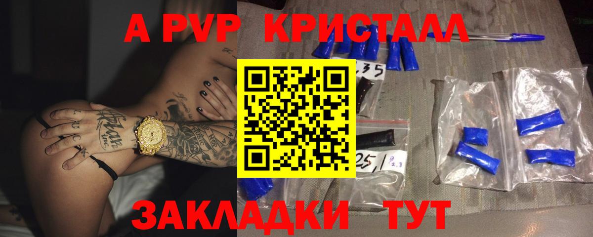 Alpha-PVP кристаллы Переславль-Залесский
