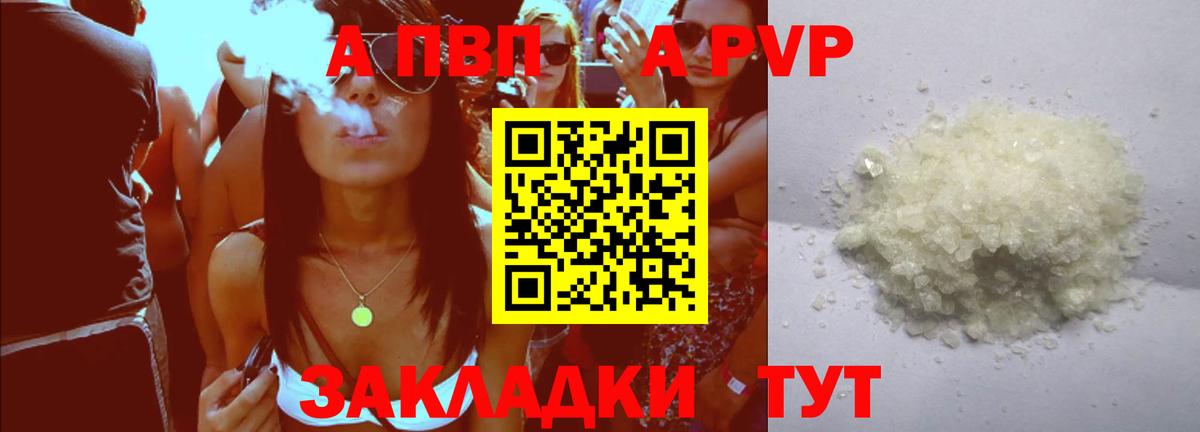 Alpha PVP крисы CK  наркота  Переславль-Залесский  Альфа ПВП Crystall  Alpha PVP СК  A PVP 