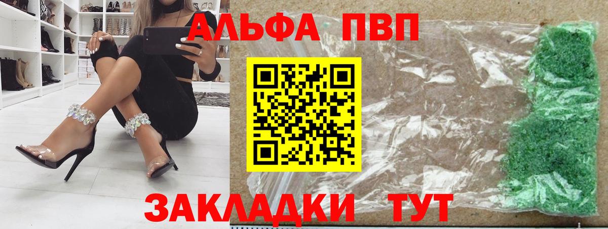 Alfa_PVP СК  Alfa_PVP СК КРИС  Переславль-Залесский  Вход с VPN 