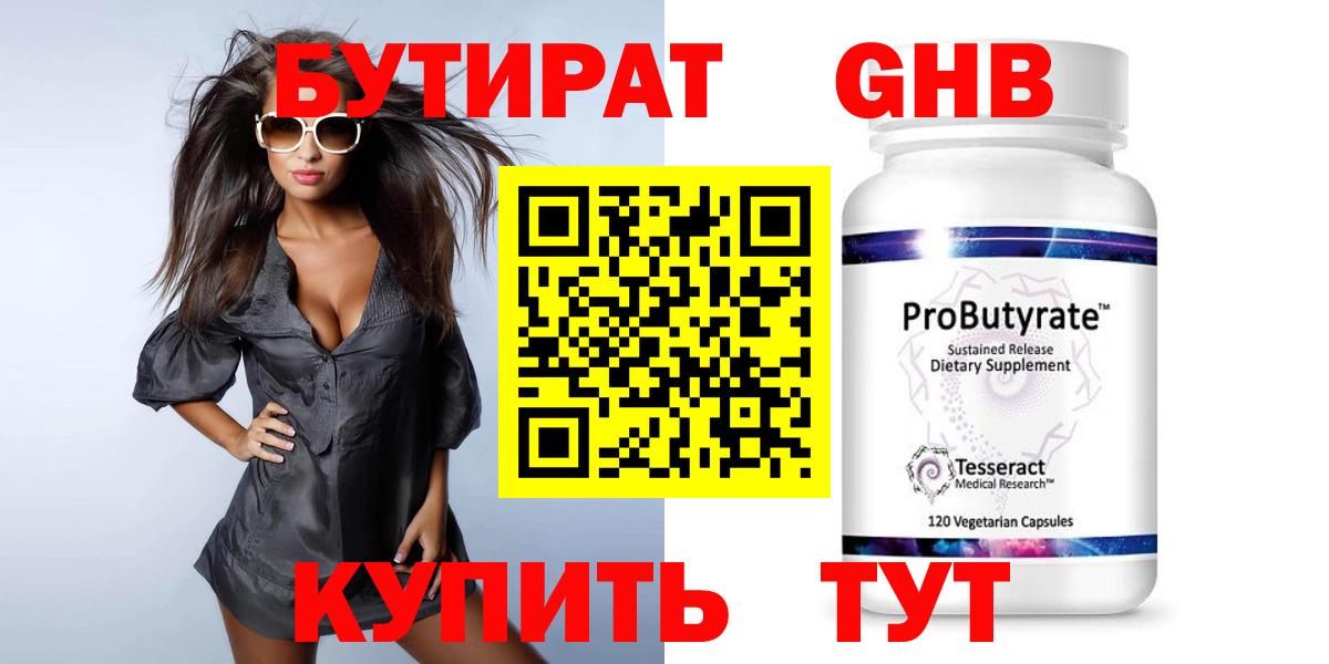Переславль-Залесский  Бутират Butirat  Вход с VPN 
