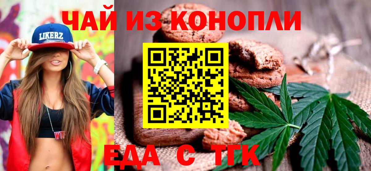Cannafood марихуана  Вход с VPN  Переславль-Залесский 