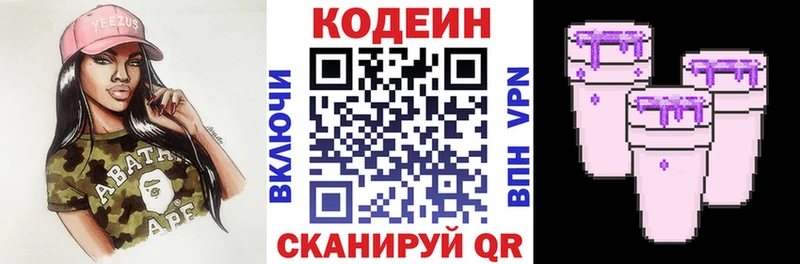 kraken сайт  Переславль-Залесский  это Telegram  даркнет сайт  Кодеиновый сироп Lean Purple Drank 