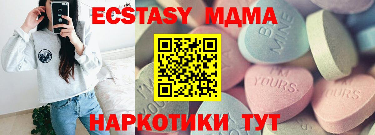 Ecstasy DUBAI  Вход с VPN  Экстази  Переславль-Залесский  ЭКСТАЗИ диски 