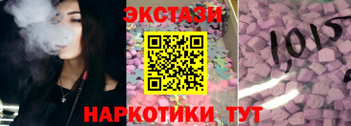 ЭКСТАЗИ Cube  Экстази MDMA  Ecstasy  Переславль-Залесский 