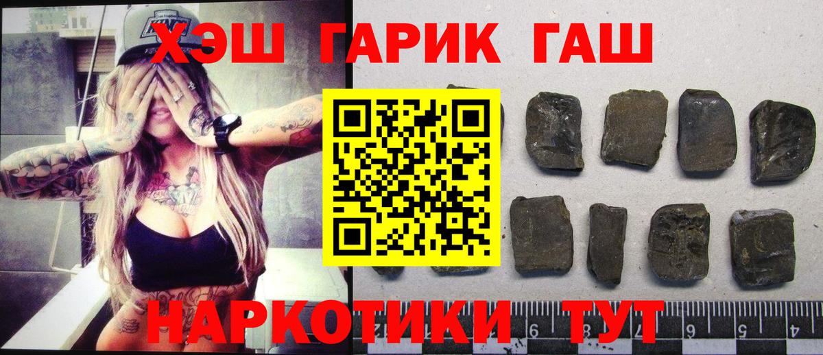 ГАШ  Переславль-Залесский  Гашиш ice o lator  Гашиш VHQ 