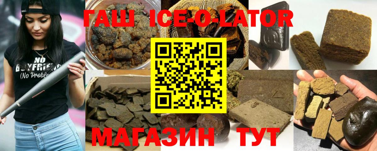 ГАШИШ AMNESIA HAZE  ГАШИШ Premium  Вход с VPN  ГАШИШ  Переславль-Залесский 