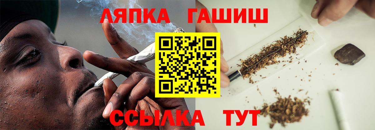 ГАШ хэш Переславль-Залесский