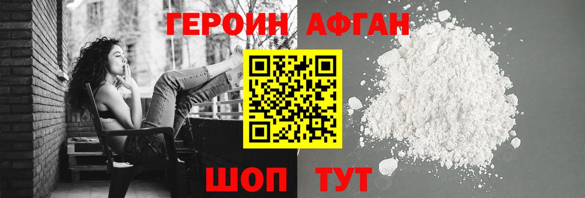 ГЕРОИН гречка  Переславль-Залесский 