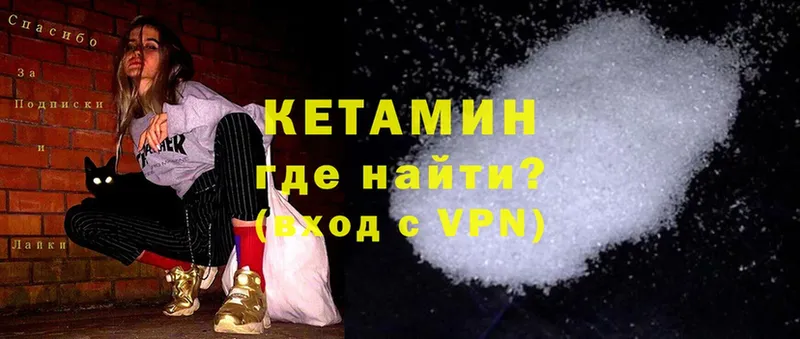 КЕТАМИН ketamine  Переславль-Залесский 