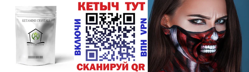 КЕТАМИН ketamine Переславль-Залесский