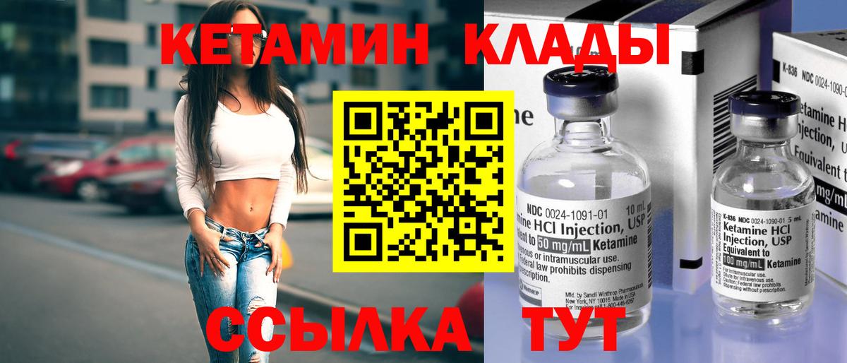 Кетамин ketamine  Переславль-Залесский  Кетамин VHQ 