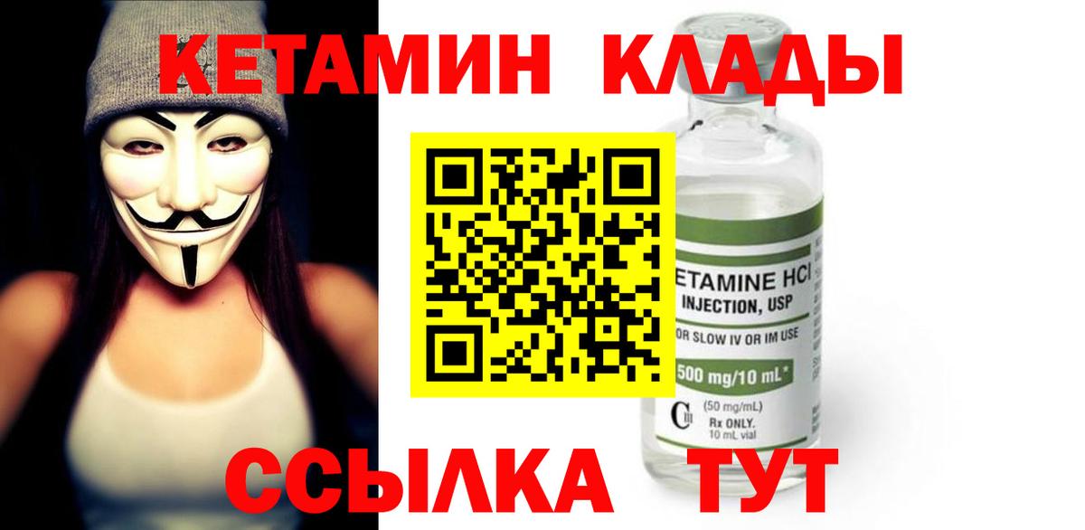 Переславль-Залесский  Кетамин ketamine  MEGA зеркало  Вход с VPN 