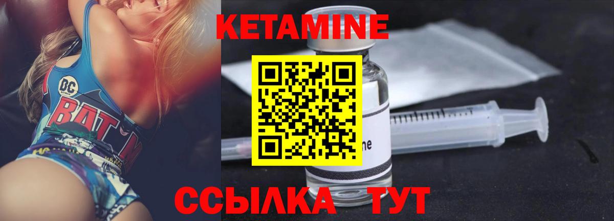 Кетамин ketamine Переславль-Залесский