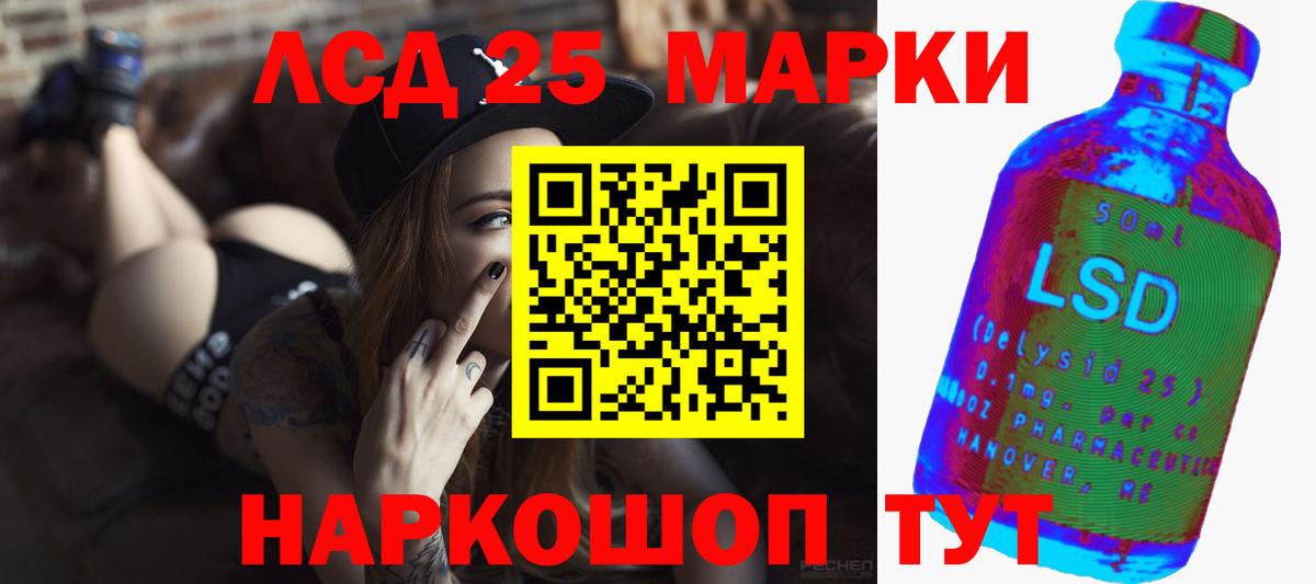 LSD-25 экстази ecstasy  ОМГ ОМГ ссылка  ЛСД экстази  Переславль-Залесский  ЛСД экстази кислота 