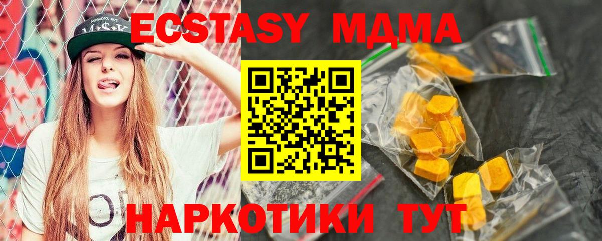 МДМА VHQ  Переславль-Залесский  MDMA crystal 