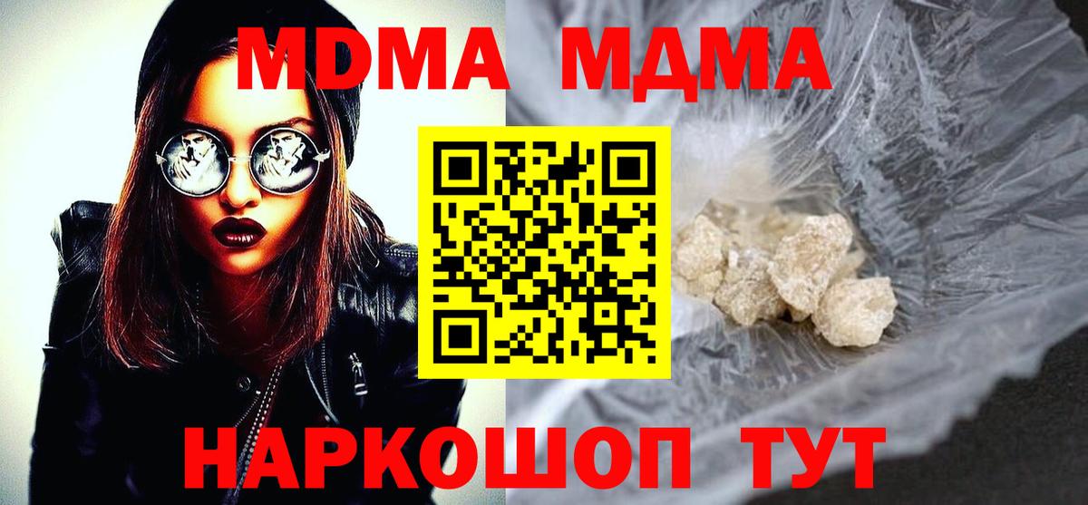 МДМА crystal  MDMA Molly  Вход с VPN  Переславль-Залесский 