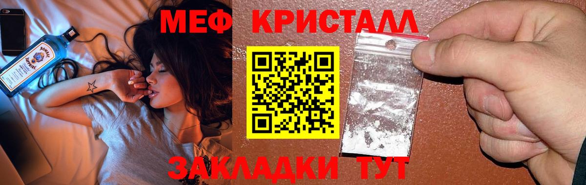 Меф мяу мяу  Переславль-Залесский