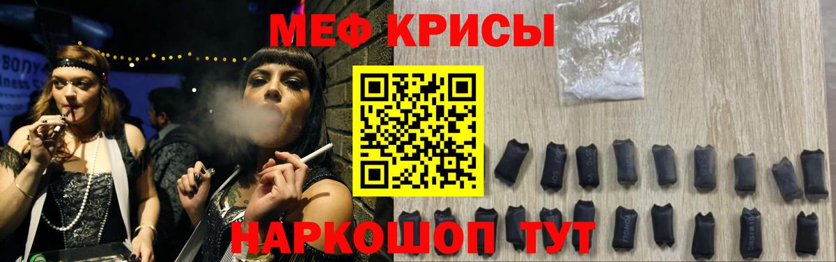 МЕФ VHQ  МЯУ-МЯУ  Переславль-Залесский  МЕФ 4 MMC 