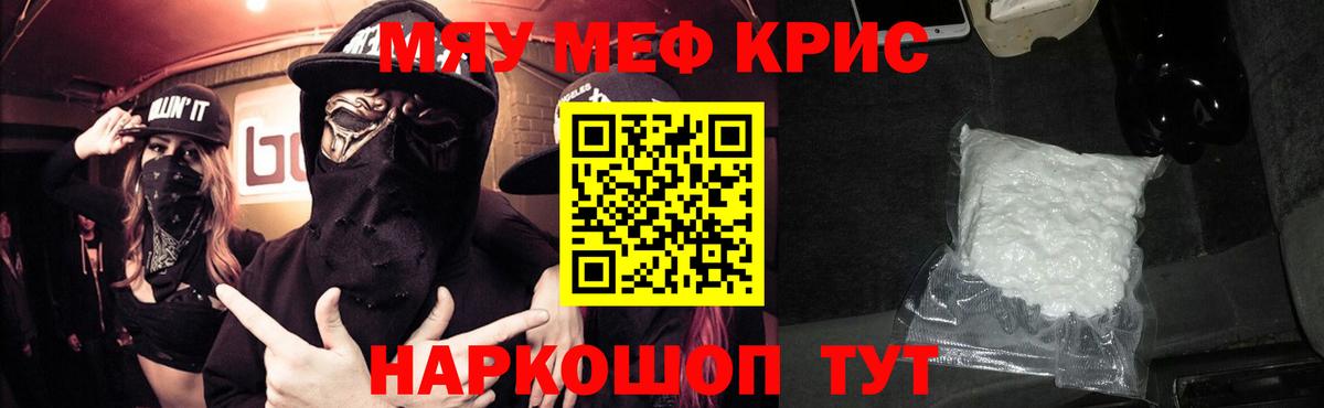 Меф мяу мяу  Переславль-Залесский