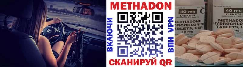 МЕТАДОН methadone  Переславль-Залесский 