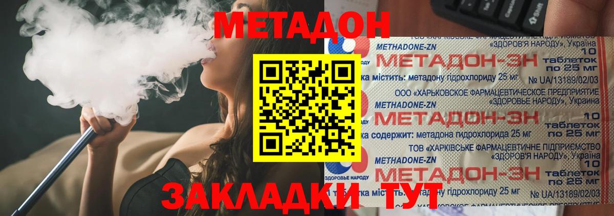 Переславль-Залесский  МЕТАДОН methadone  Вход с VPN  Метадон мёд 