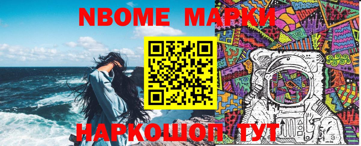 Марки N-bome  Переславль-Залесский  Наркотические марки 1,8мг  Наркотические марки 1,8мг 