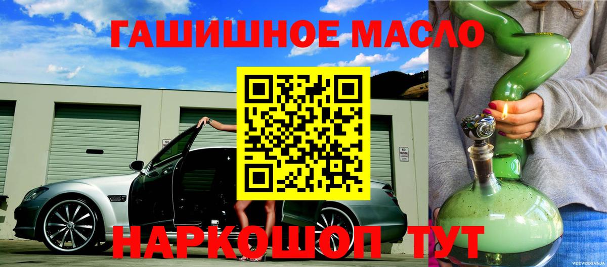 Дистиллят ТГК вейп  цены наркотик  Переславль-Залесский 