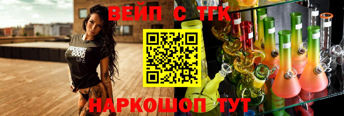 ТГК концентрат  Вход с VPN  Переславль-Залесский  дарнет шоп  ТГК вейп с тгк 