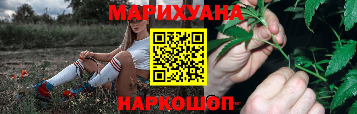 Каннабис AK-47  Вход с VPN  Бошки марихуана планчик  Переславль-Залесский 